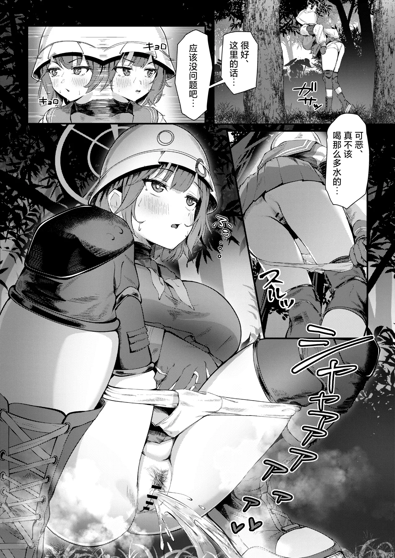 Usagi Goya Yori Ai o Komete | 饱含浓情蜜意的兔子窝 page 4 full