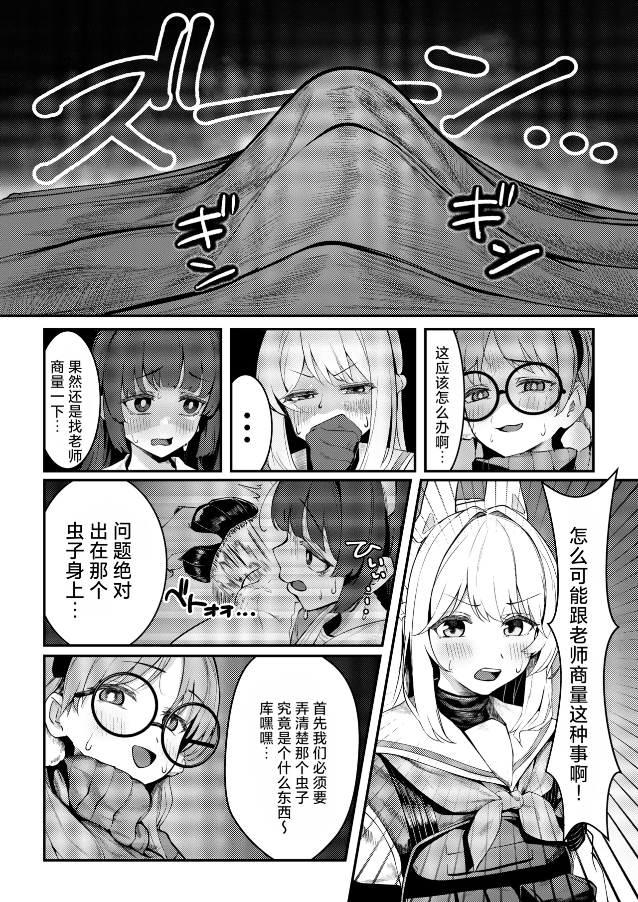 Usagi Goya Yori Ai o Komete | 饱含浓情蜜意的兔子窝 page 8 full