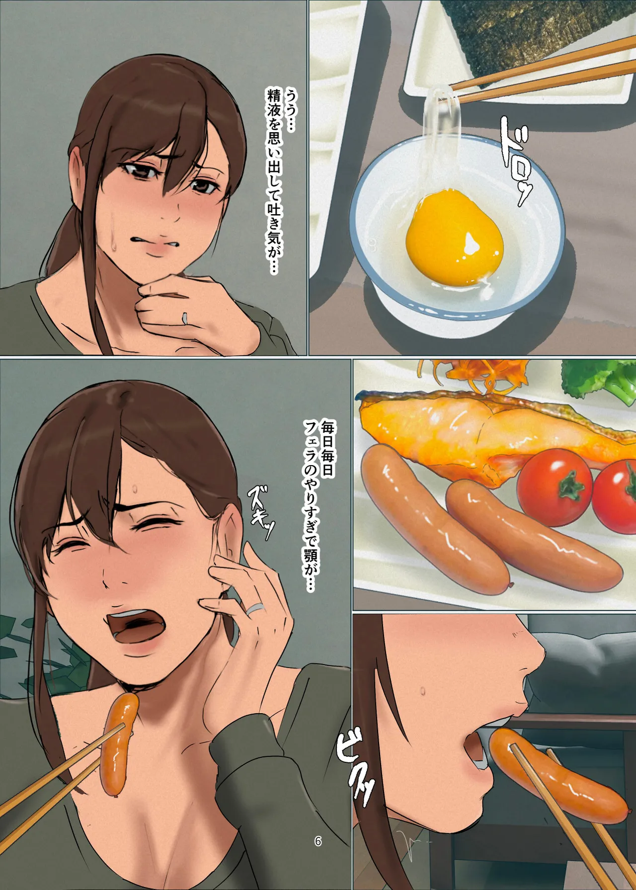 Ikenie no Haha 4 page 6 full