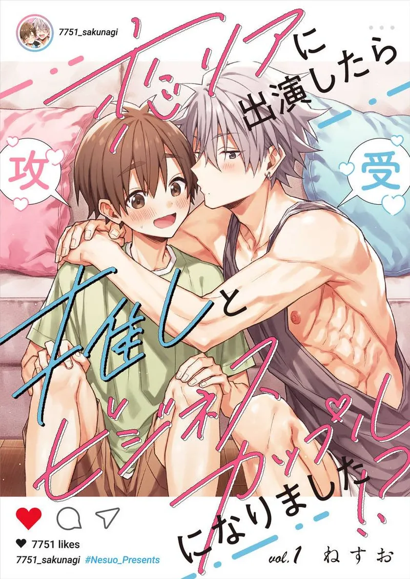 koiriani shutsuenshitara oshito business couple ni narimashita  1-6 | 出演戀愛真人秀時和我推成為了營業CP！？ 1-6 page 1 full