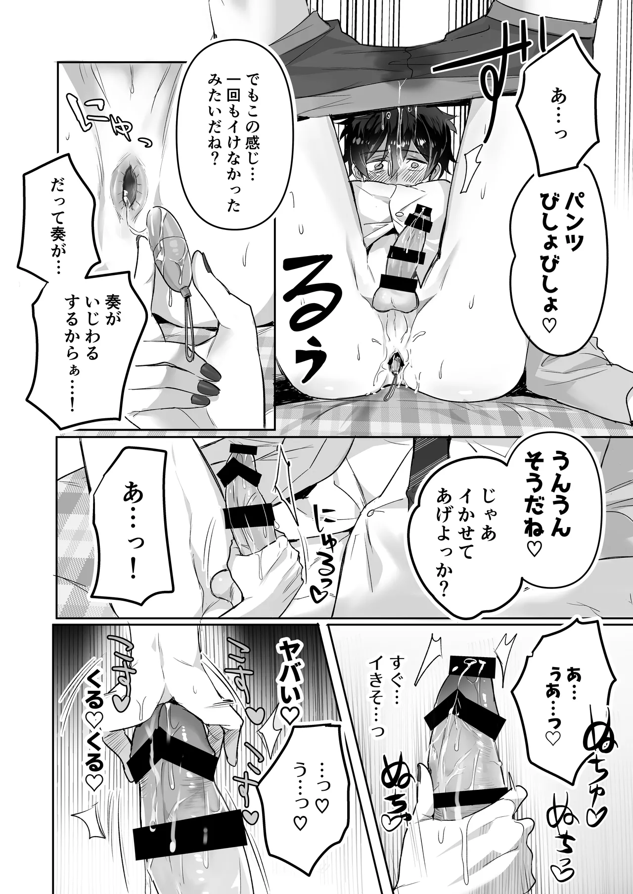 Goshujin-sama Hamete Okashite Sashiagemasu! 2-Koibito Chōkyō-hen- page 10 full