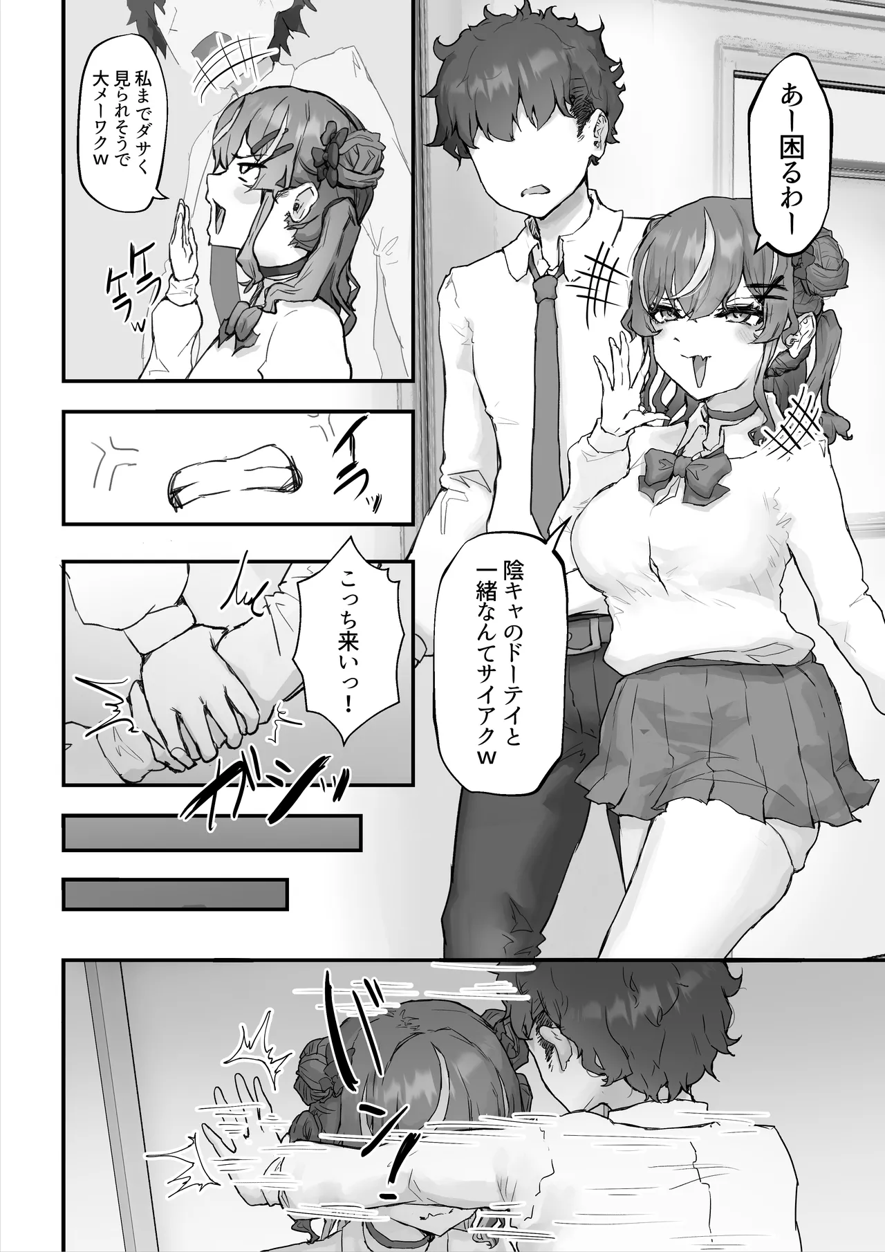Namaiki Gal to Kashita Toshishita Osananajimi o Ore no Kyokon de Wakarasaseru! page 8 full