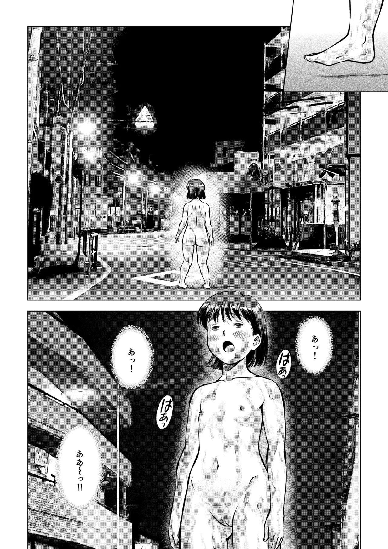 #5.5 Yoru no Osanpo Shit | Covered Night Stroll page 6 full