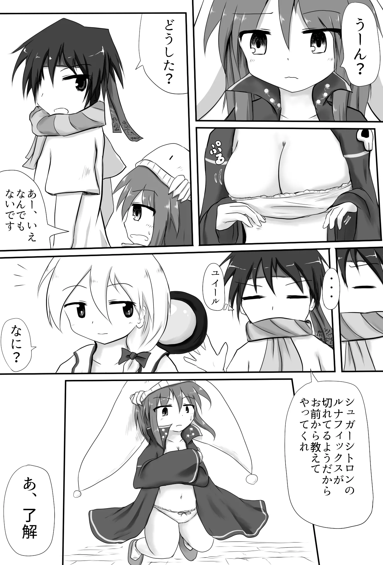 Fuku ni Kaketa Mahou no Chousei page 3 full