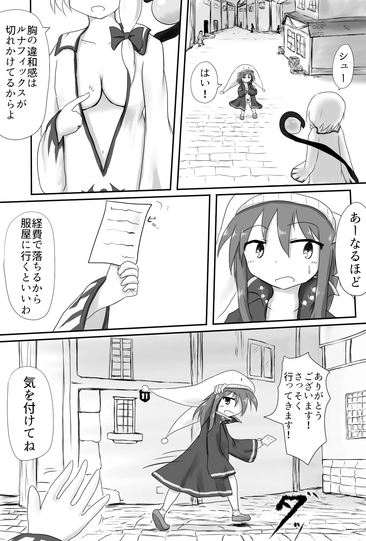 Fuku ni Kaketa Mahou no Chousei page 4 full