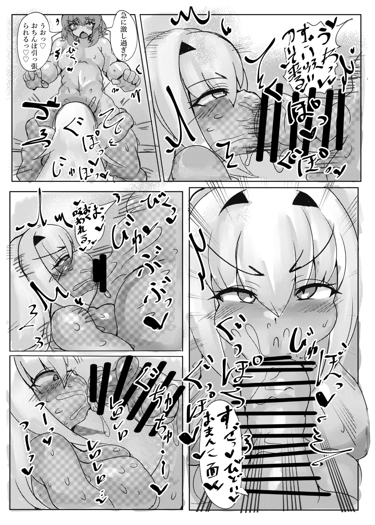 ワタシはキミの愛人だからね2 意識混濁エッチ編 page 9 full