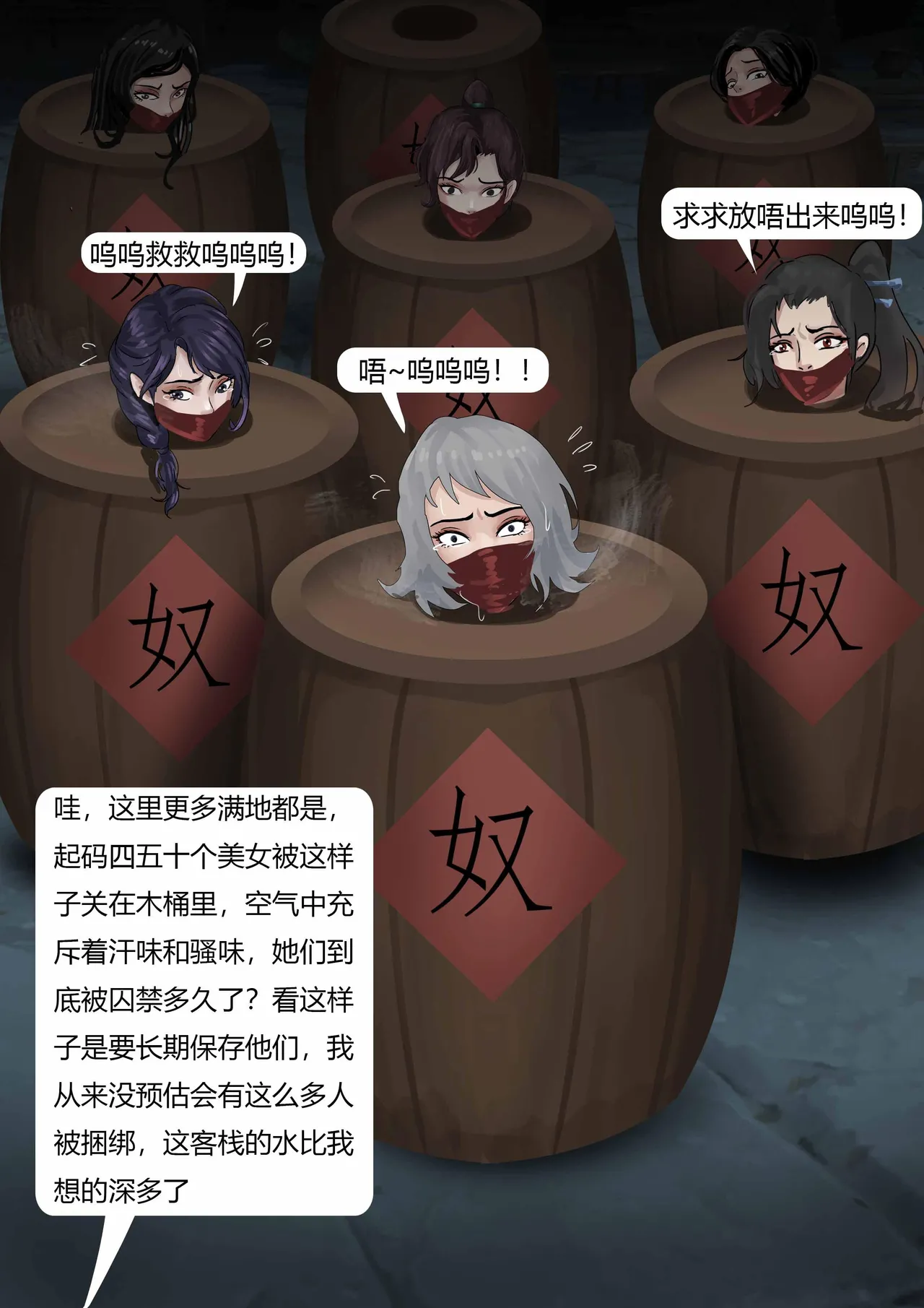 性感侠女——勇闯黑店 01-03 page 9 full