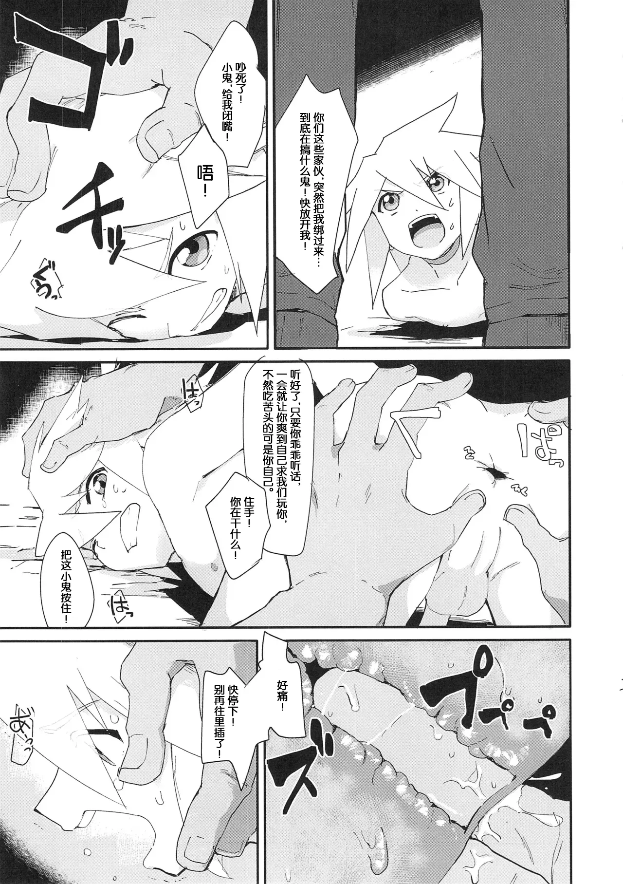 Futari Ne no Komoriuta page 4 full
