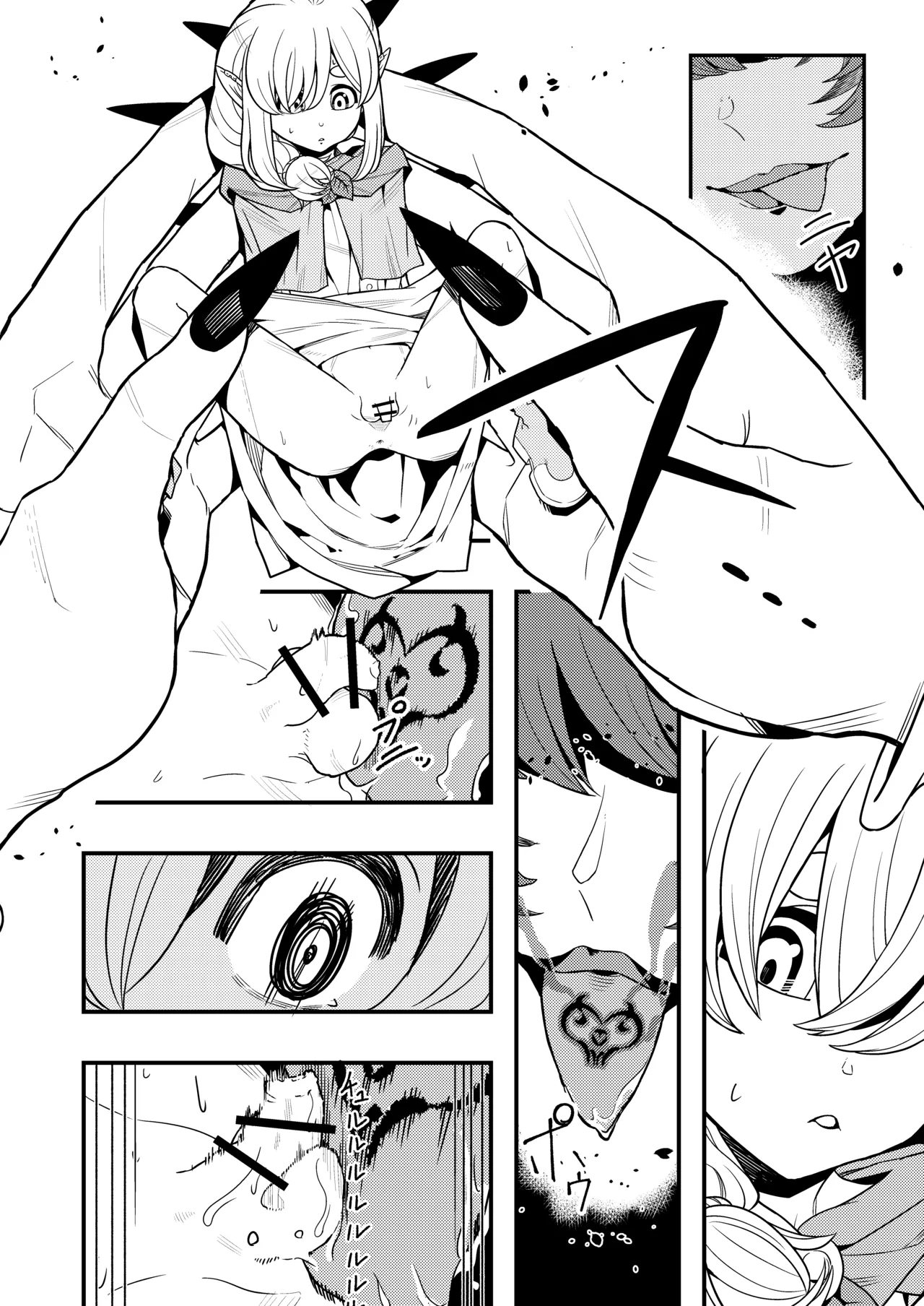 Maou no shita ni tokeru page 6 full