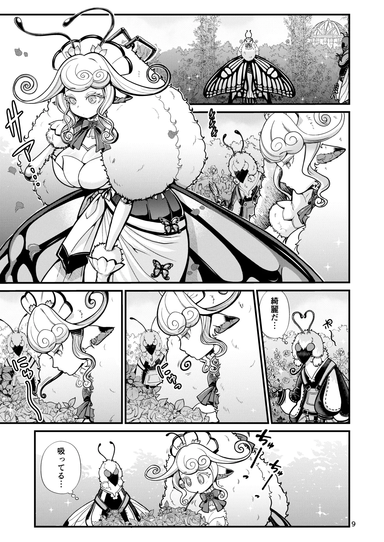 Mazoku Hime Fiōre no Hatsujōki page 9 full