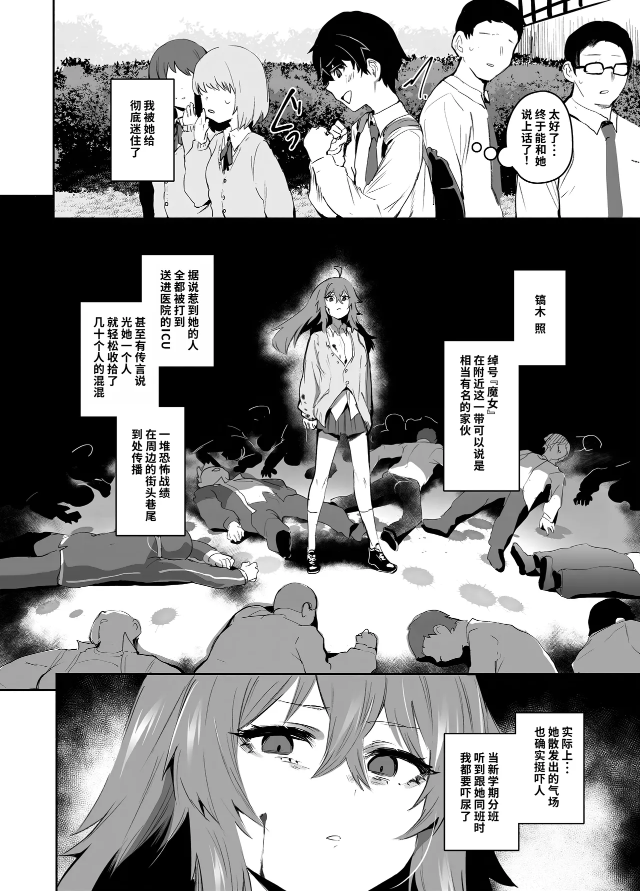 Maou Hime wa Koui ga Jakuten page 3 full