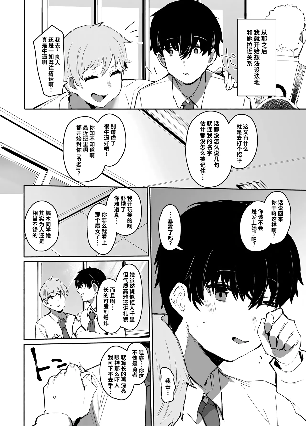 Maou Hime wa Koui ga Jakuten page 7 full