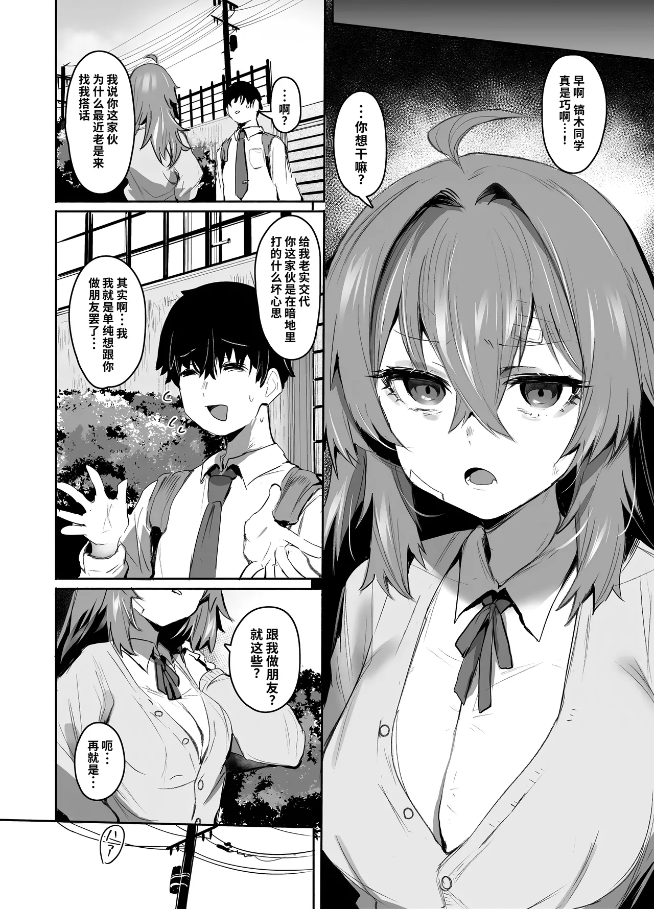 Maou Hime wa Koui ga Jakuten page 9 full