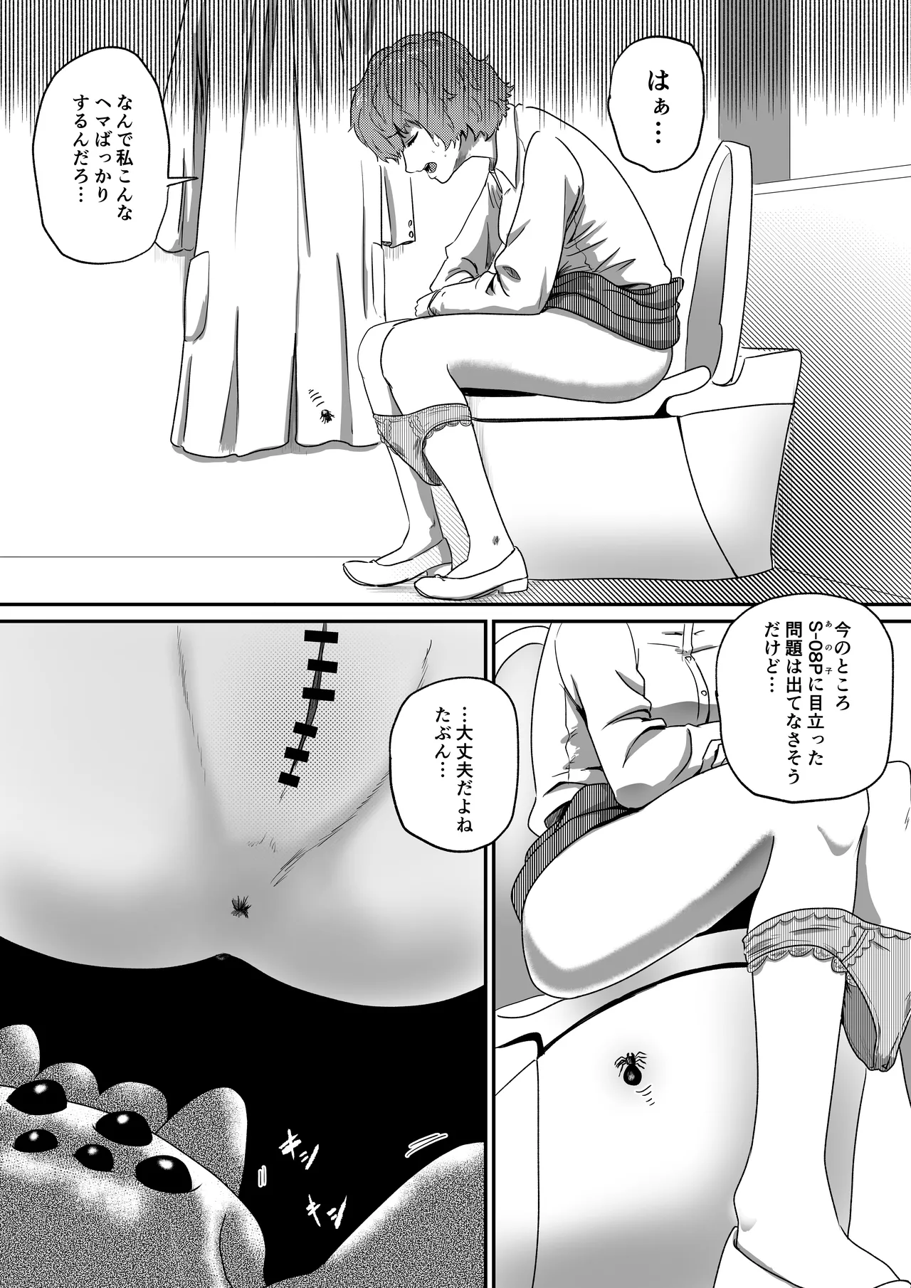 Arakune Parasaitopanikku page 4 full