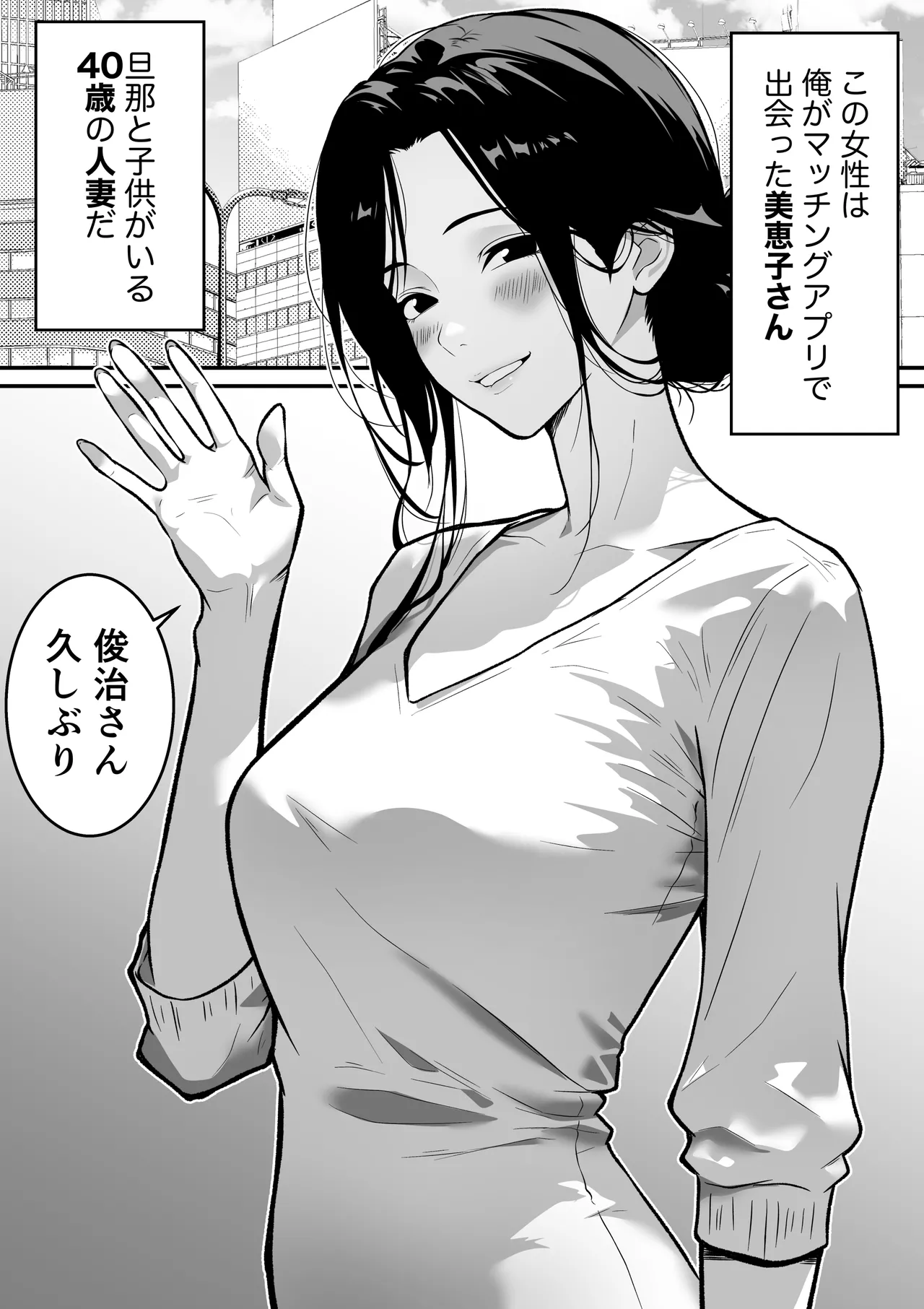 腋毛妻が浮気した日 〜マッチングアプリで出会った40歳人妻と濃厚セックス〜 page 2 full