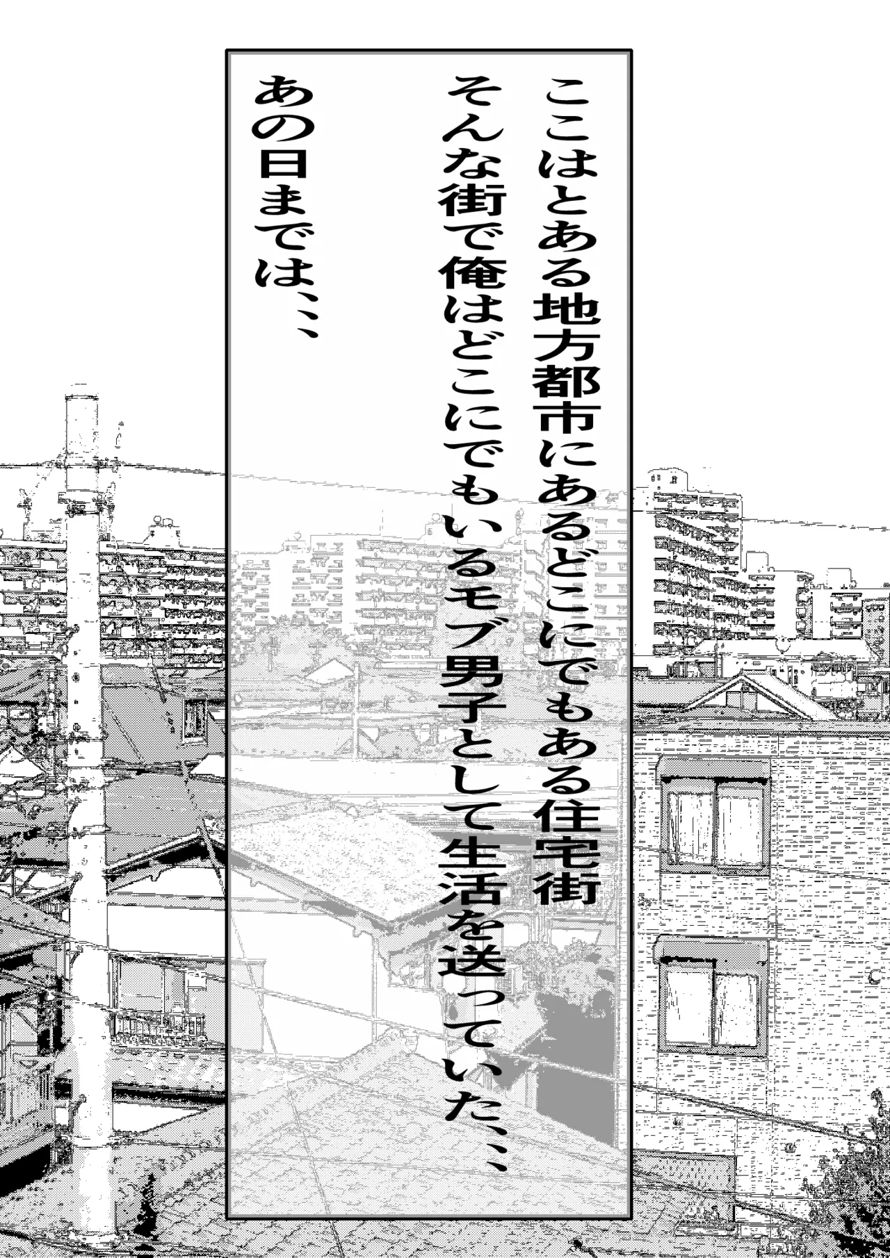 民精委員のお仕事 性活保護の奥様に新鮮ザーメンおとどけします page 2 full