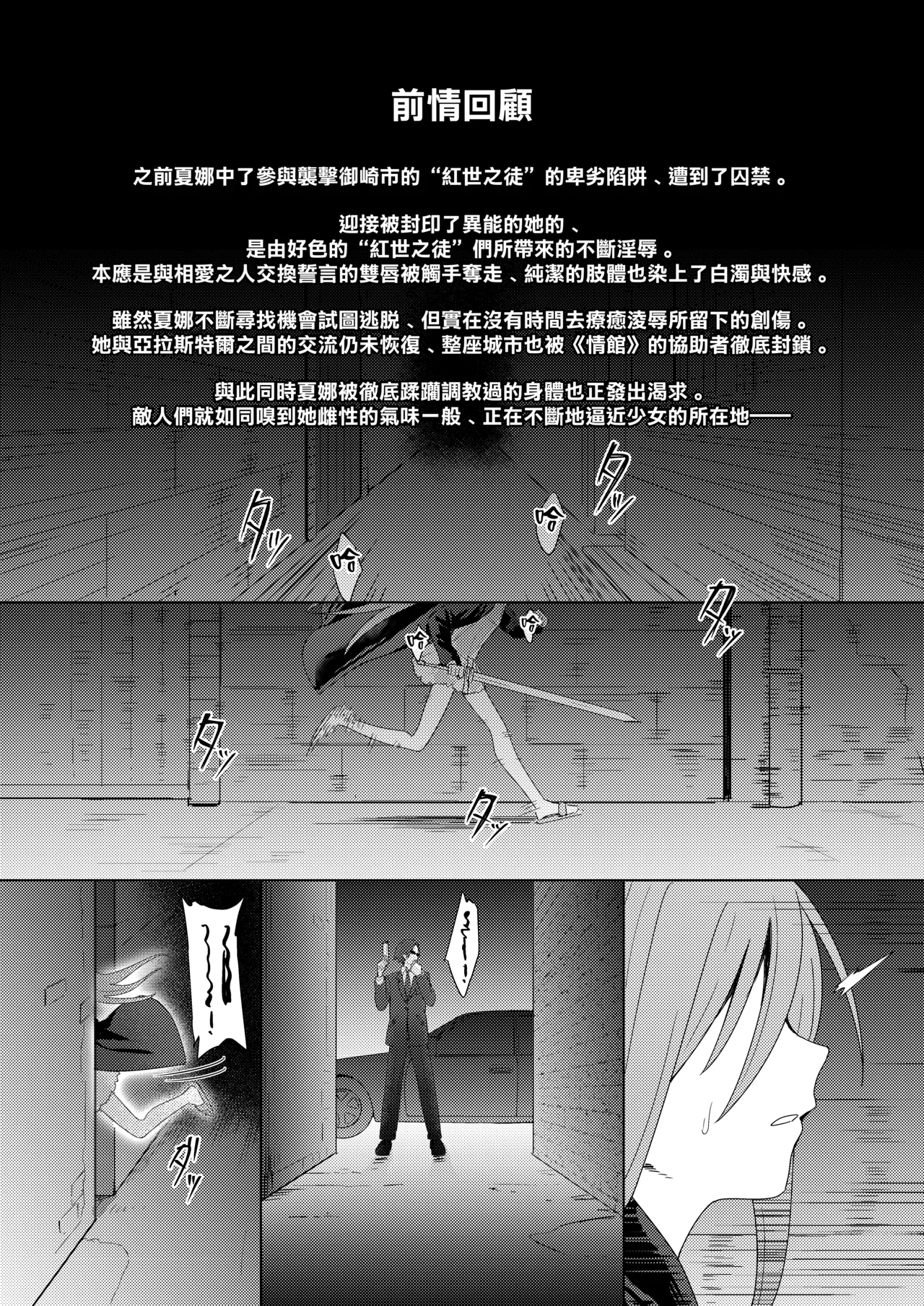 Jokugan no Kobite page 3 full