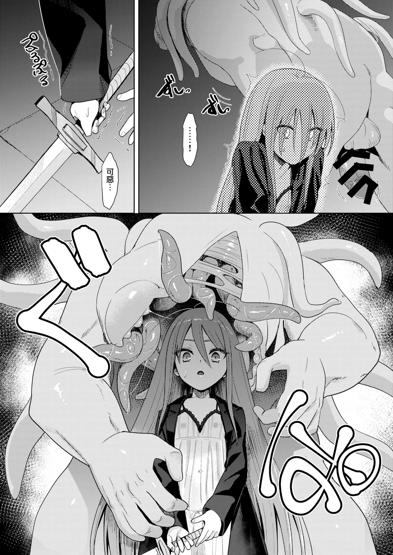 Jokugan no Kobite page 9 full