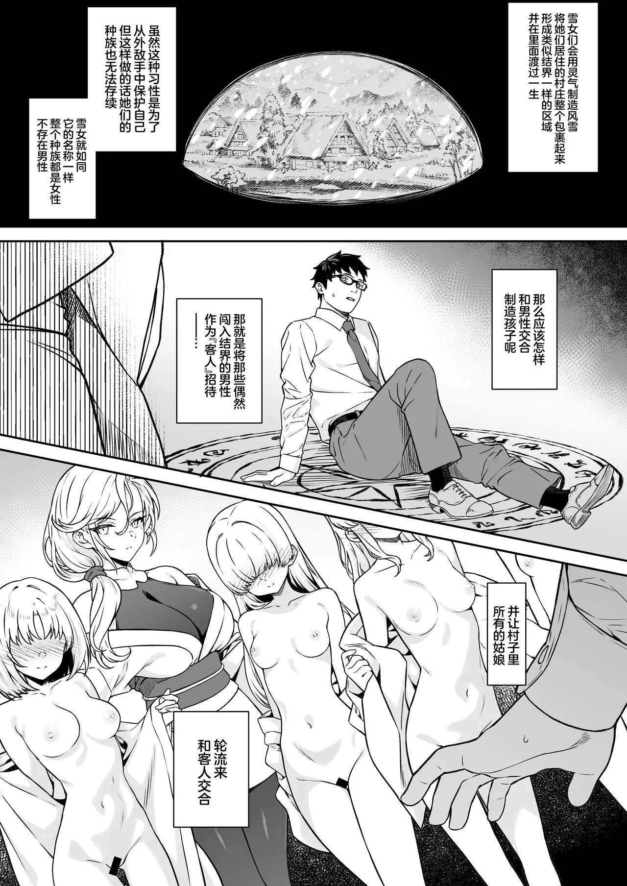 Enjo Kouhai 14｜援助交配14 page 7 full