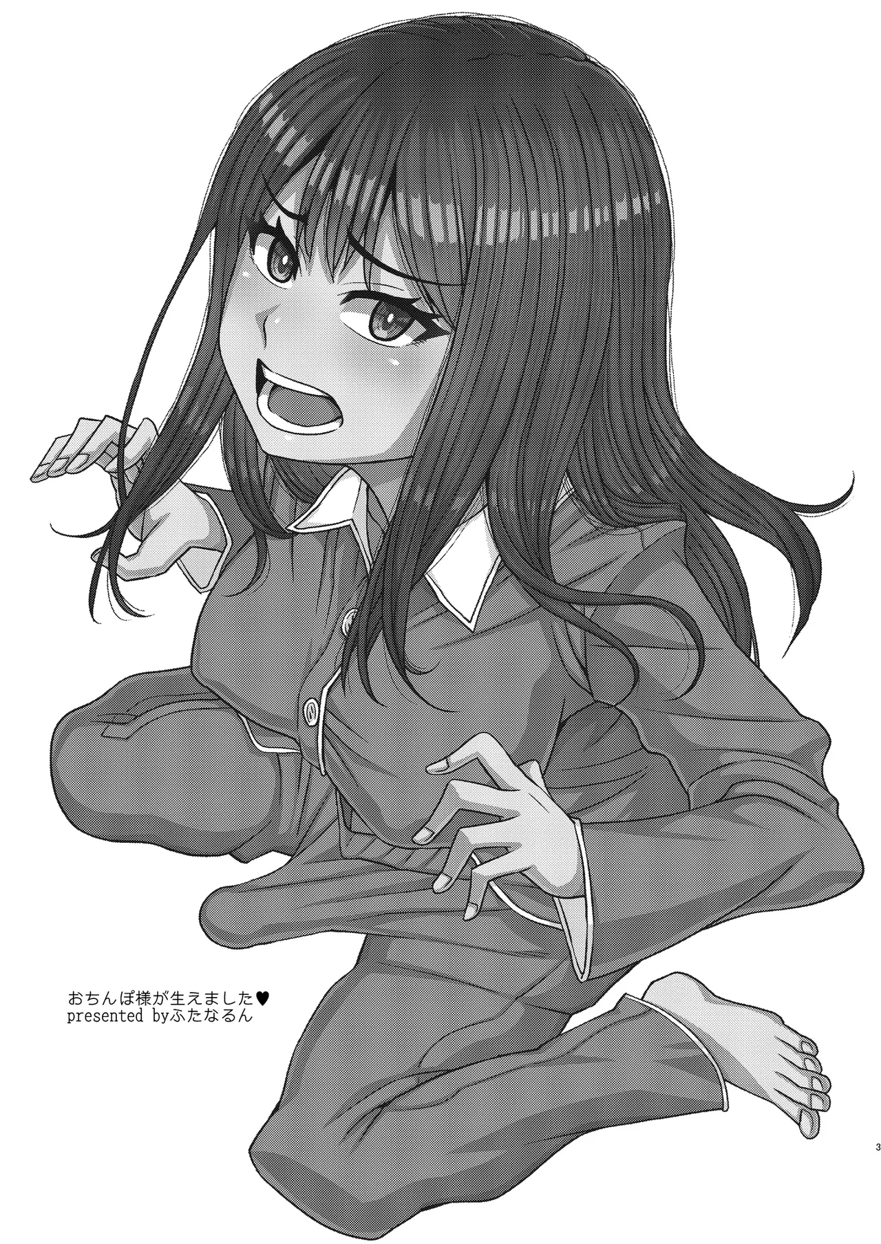 Ochinpo-sama ga Haemashita page 4 full