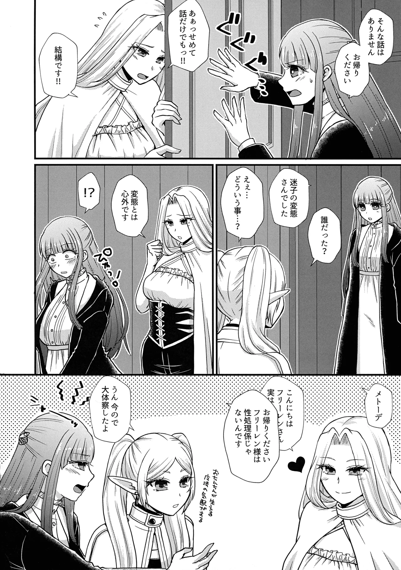 Futanari Mahou Yuugi page 3 full