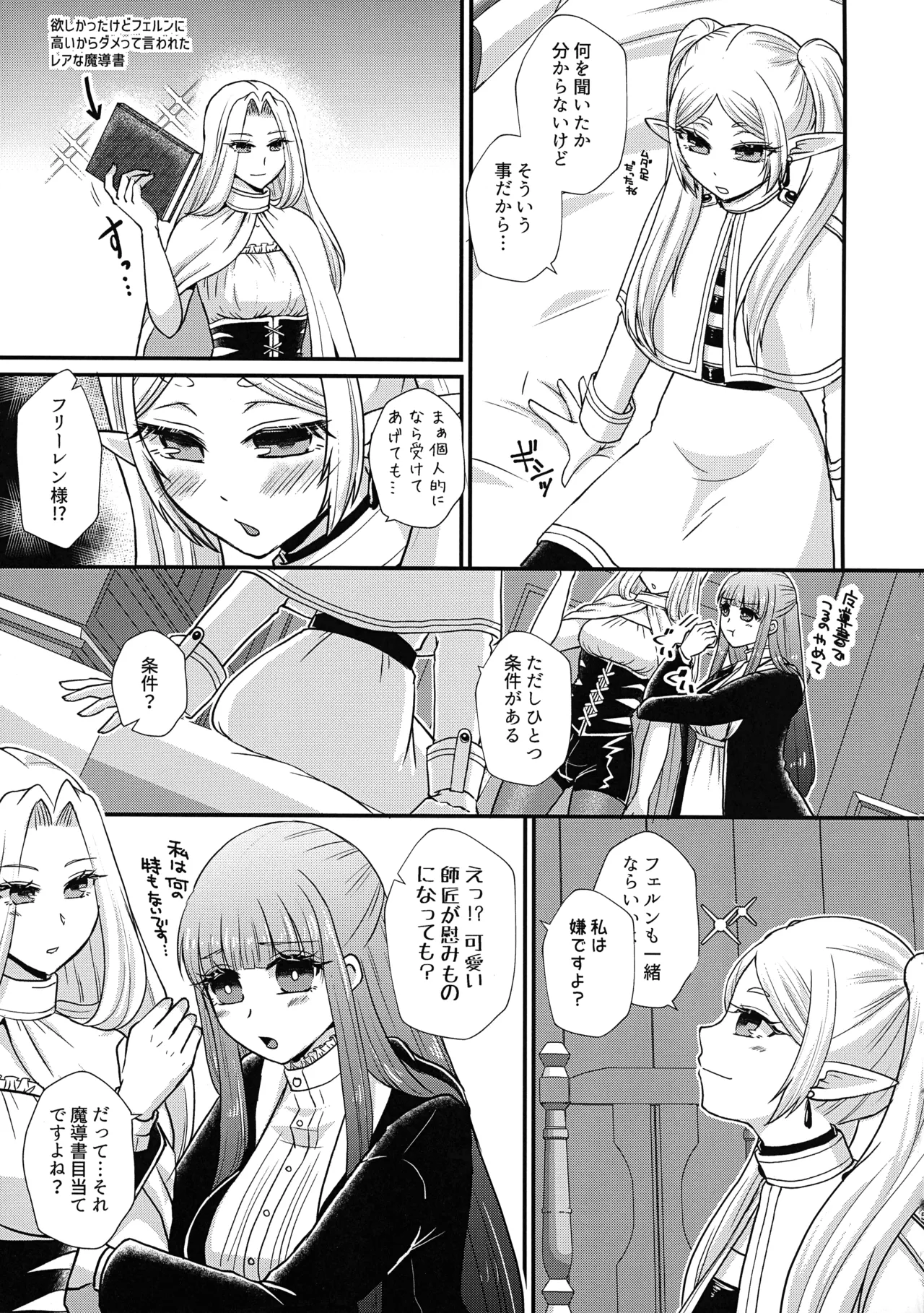 Futanari Mahou Yuugi page 4 full