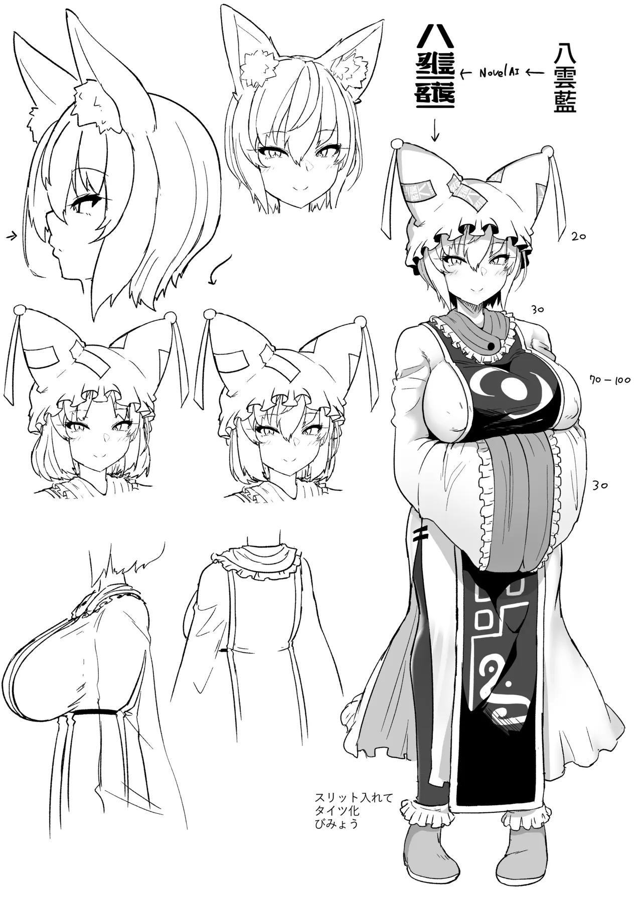 藍様準備本 page 4 full