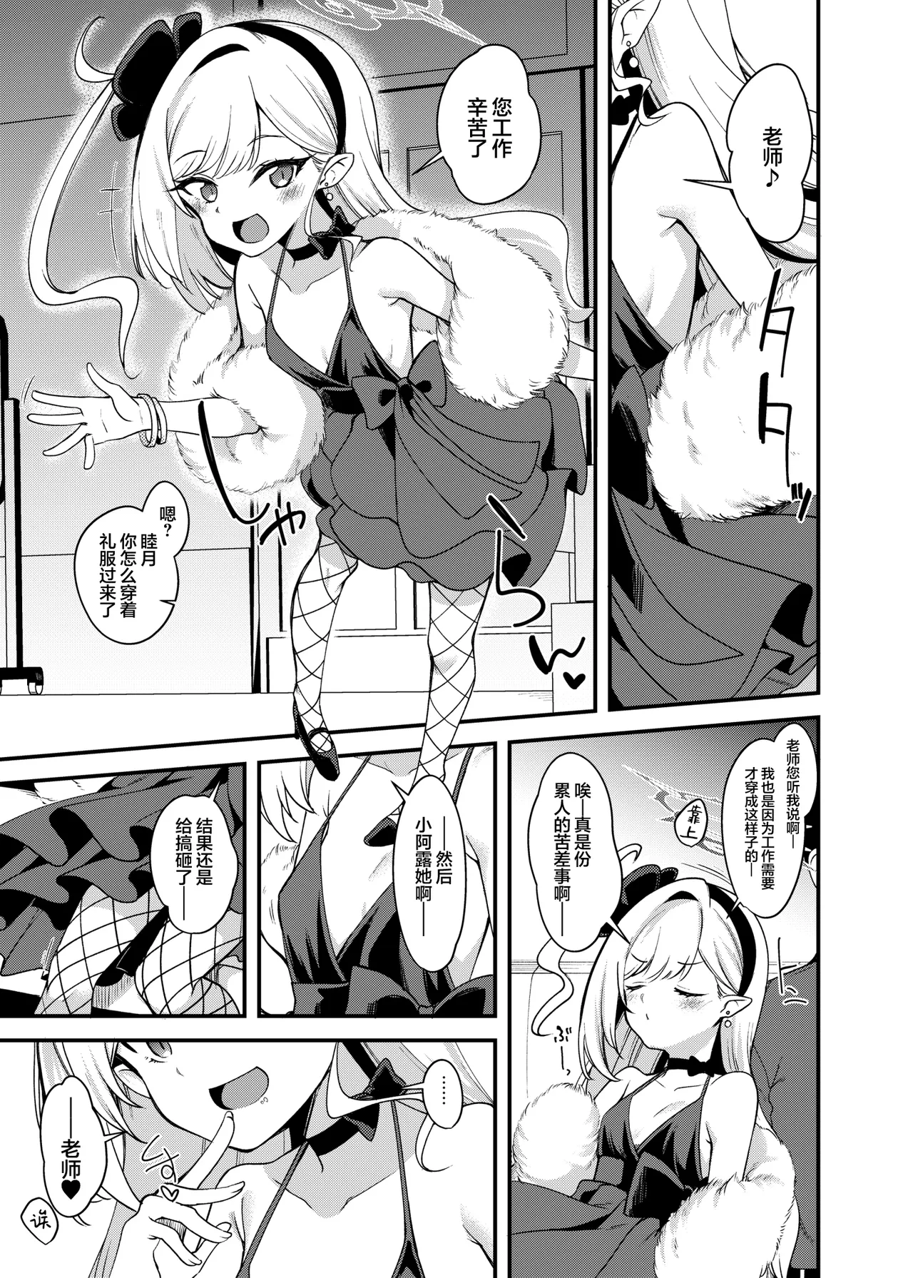 Dress Mutsuki to Ichaicha Ecchi Suru Hon. | 与礼服睦月一起甜甜蜜蜜做爱的本子。 page 4 full
