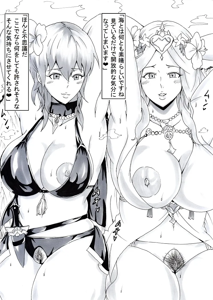 Ninnindo Tonsuke Rhea and Byleth swimsuit page 2 full