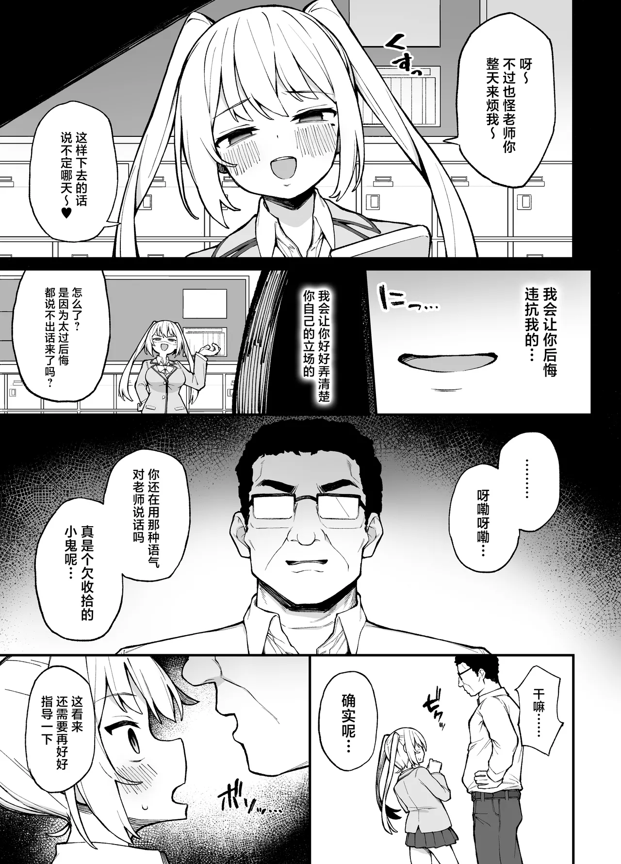 Saimin Seichoukyou page 4 full