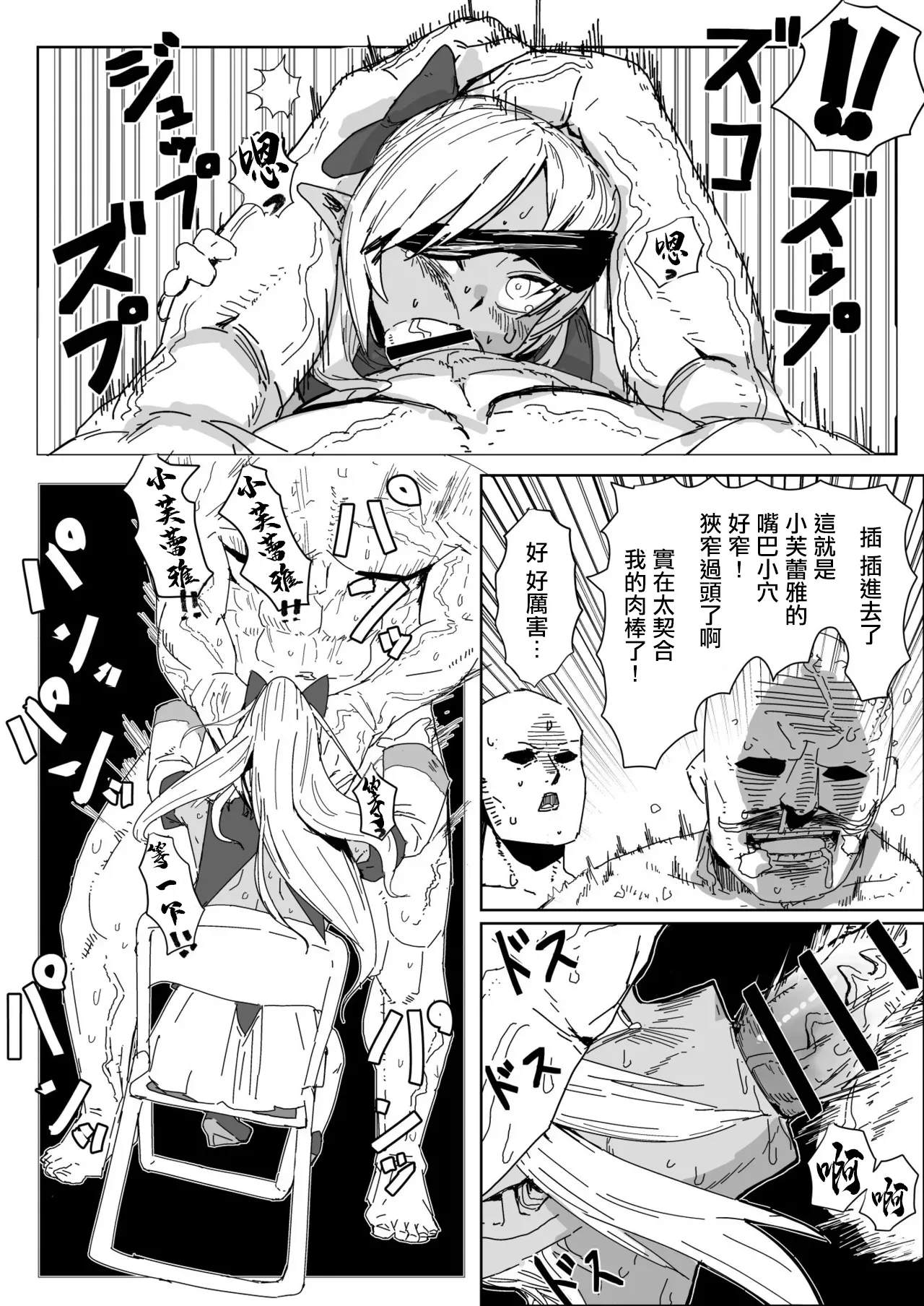 これなーんだfla page 5 full