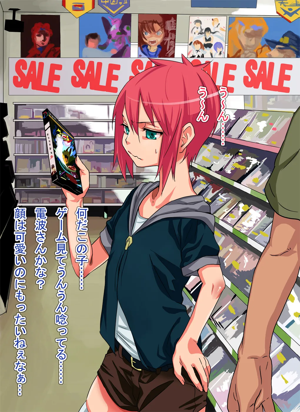 Rape and Trapping the Cheeky Boy: Exposure Training page 2 full