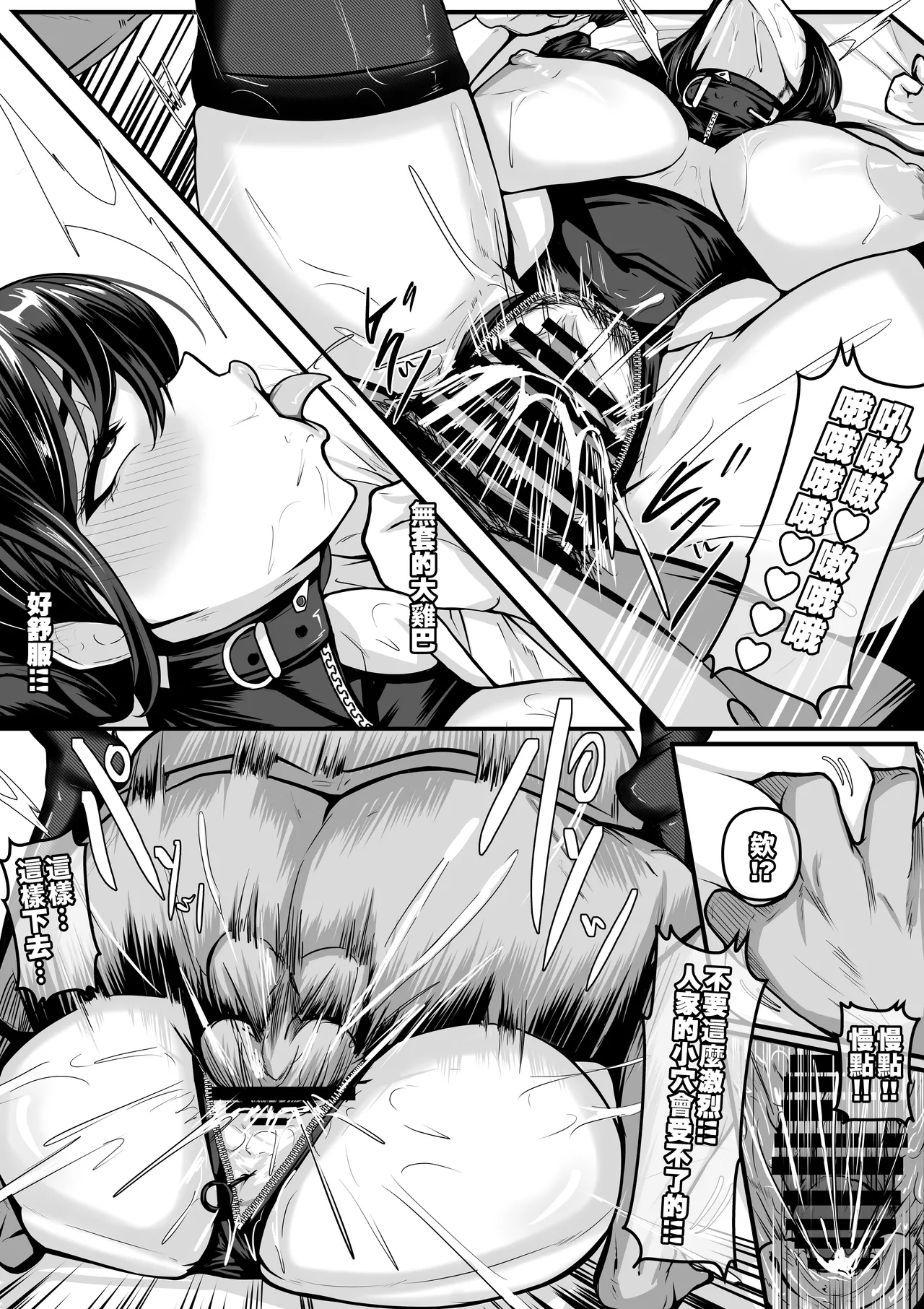 380万円の女 page 8 full