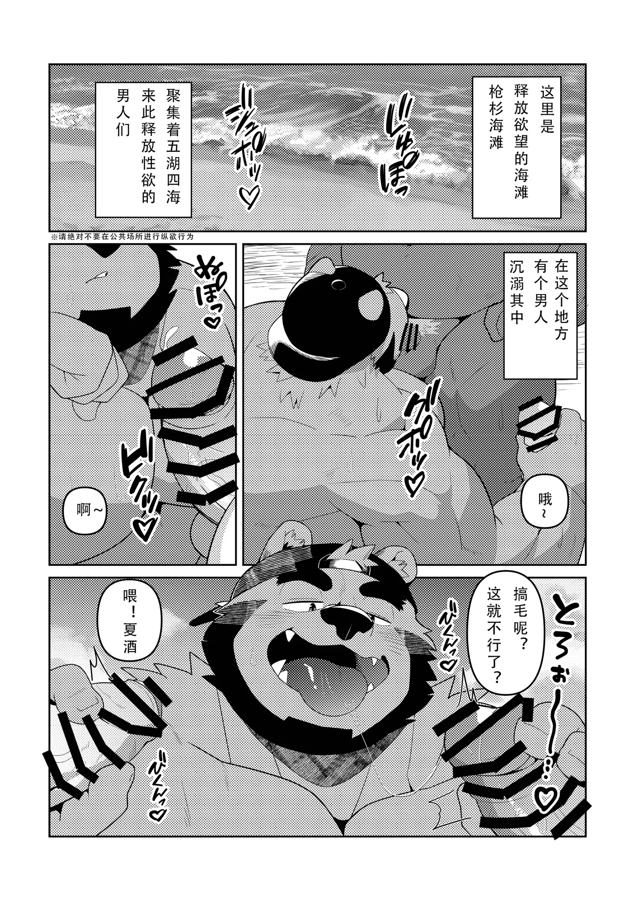 セックスオンザビーチ-海滩上的性爱 page 3 full