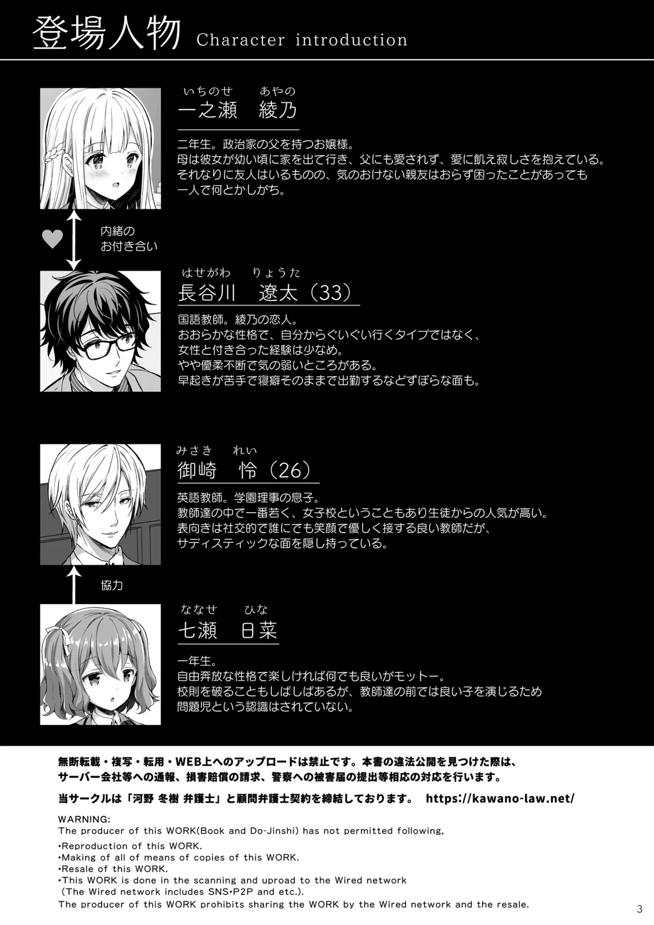 淫溺の令嬢 総集編2 page 3 full