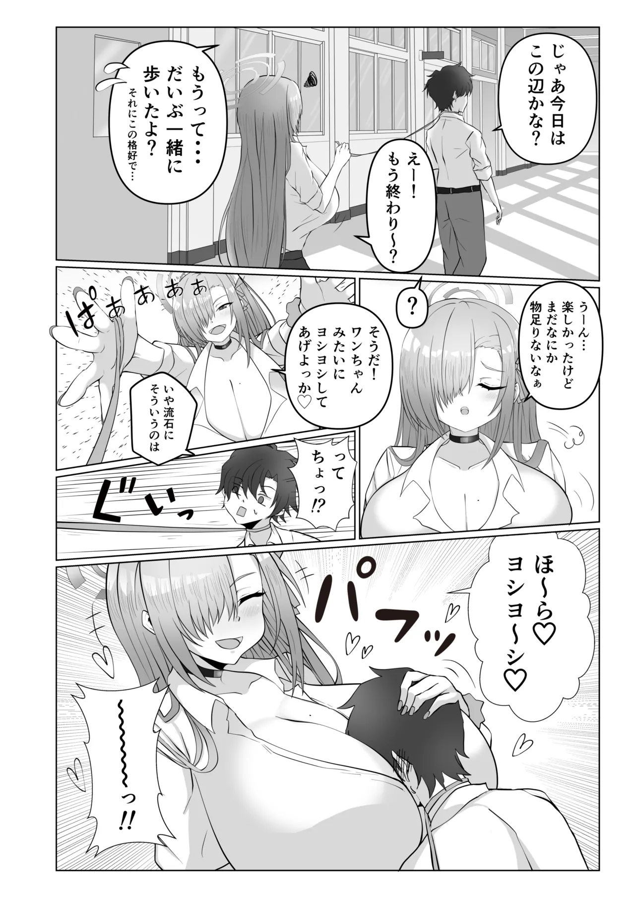 Premium Kizuna Episode page 5 full