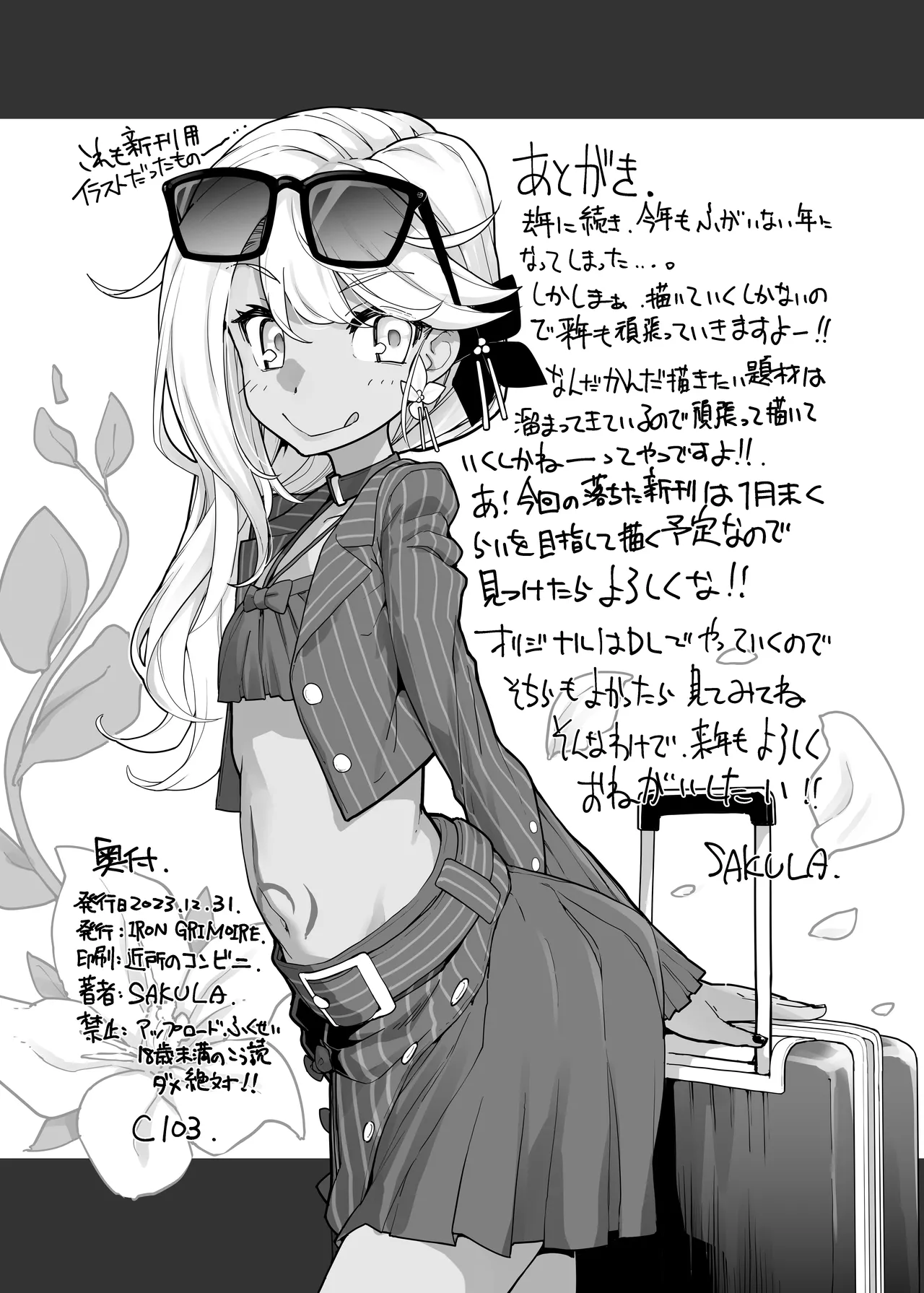 冬コミのコピー本 page 8 full