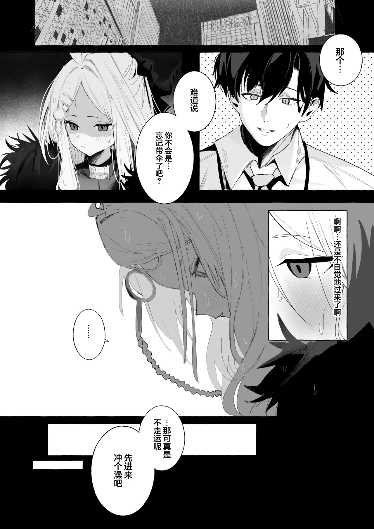 Hirameku Hinagokoro - When The Sun Unveils The Heart | 辉光闪耀雏心 page 3 full