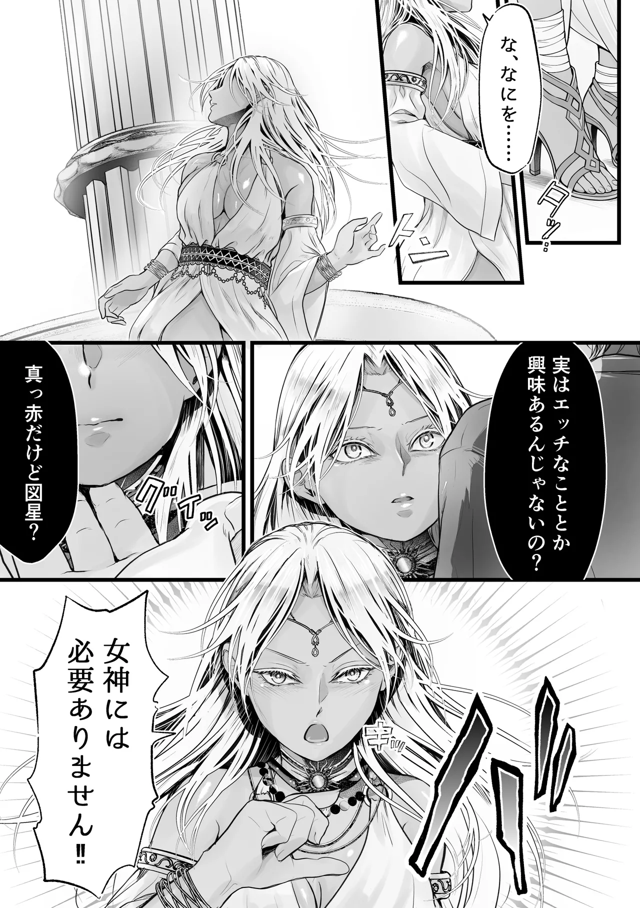 異世界転生女神が言うこと聞かないからヤってみた page 10 full