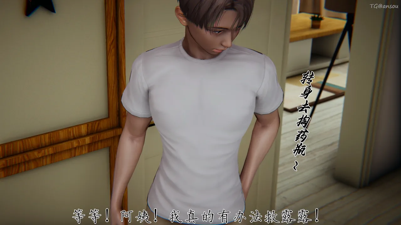 妈妈成了家里保姆儿媳妇 15 page 10 full