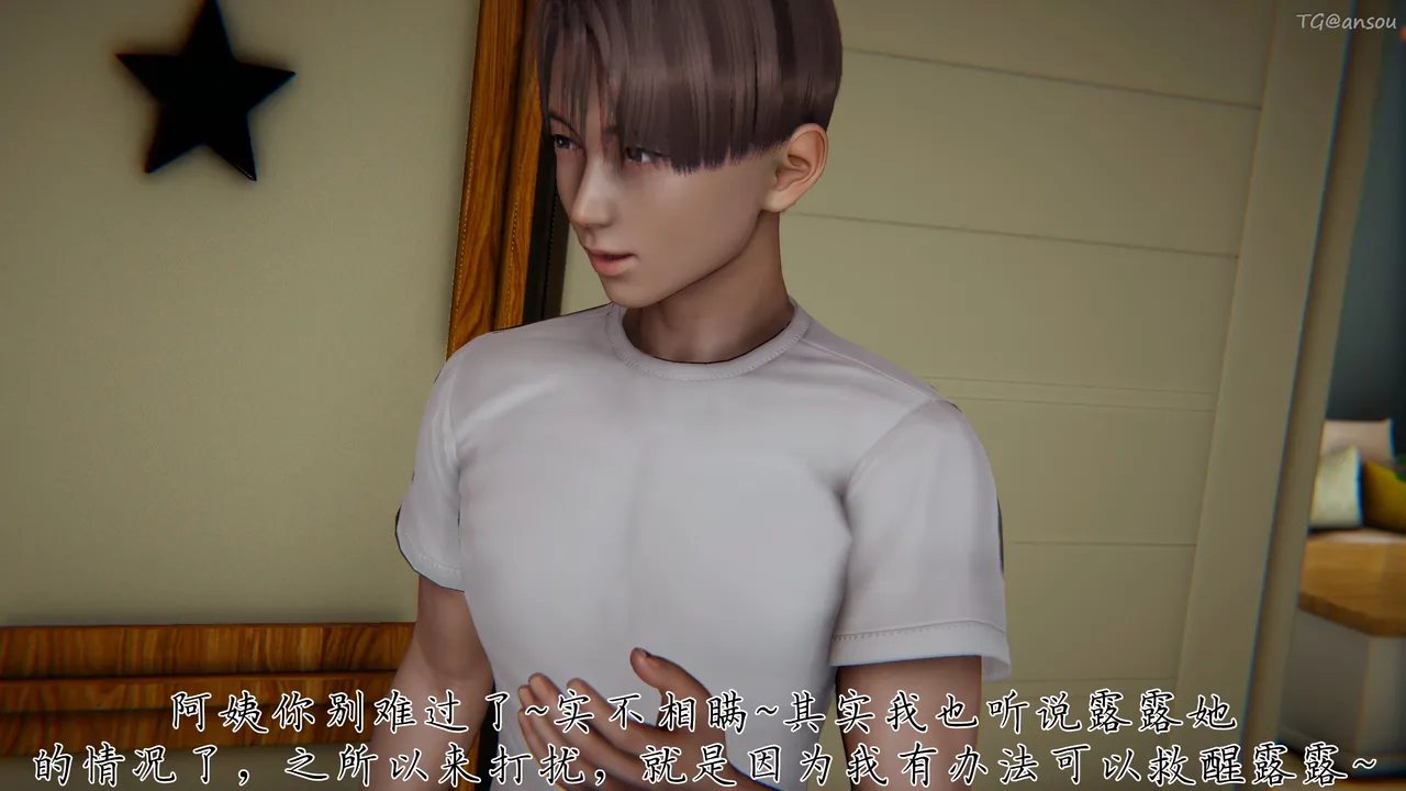 妈妈成了家里保姆儿媳妇 15 page 4 full