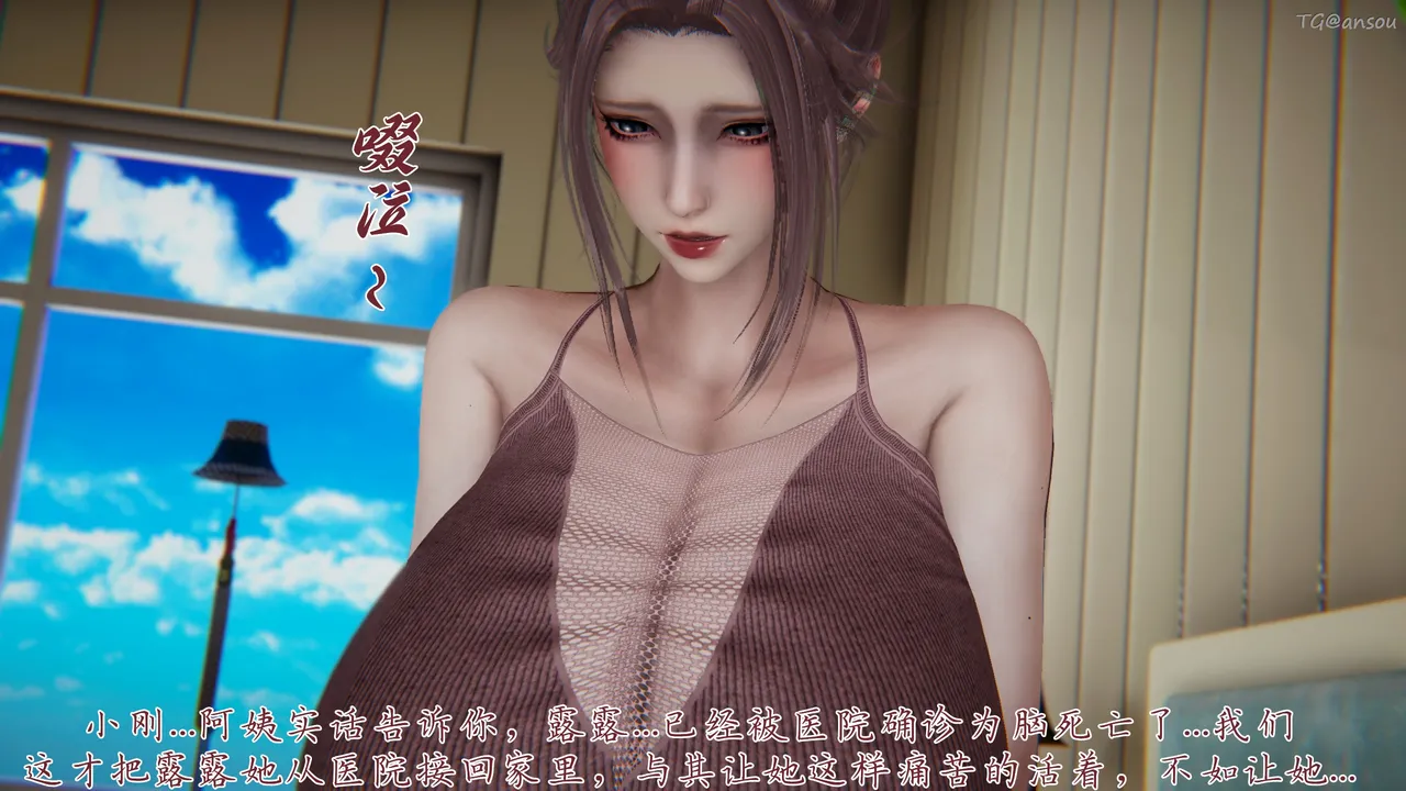 妈妈成了家里保姆儿媳妇 15 page 7 full