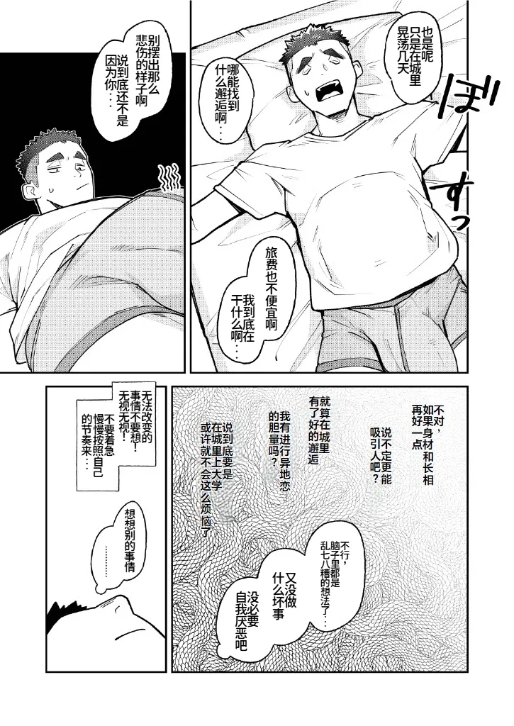 Zenbu ga Deeekai Kuma-san to page 5 full