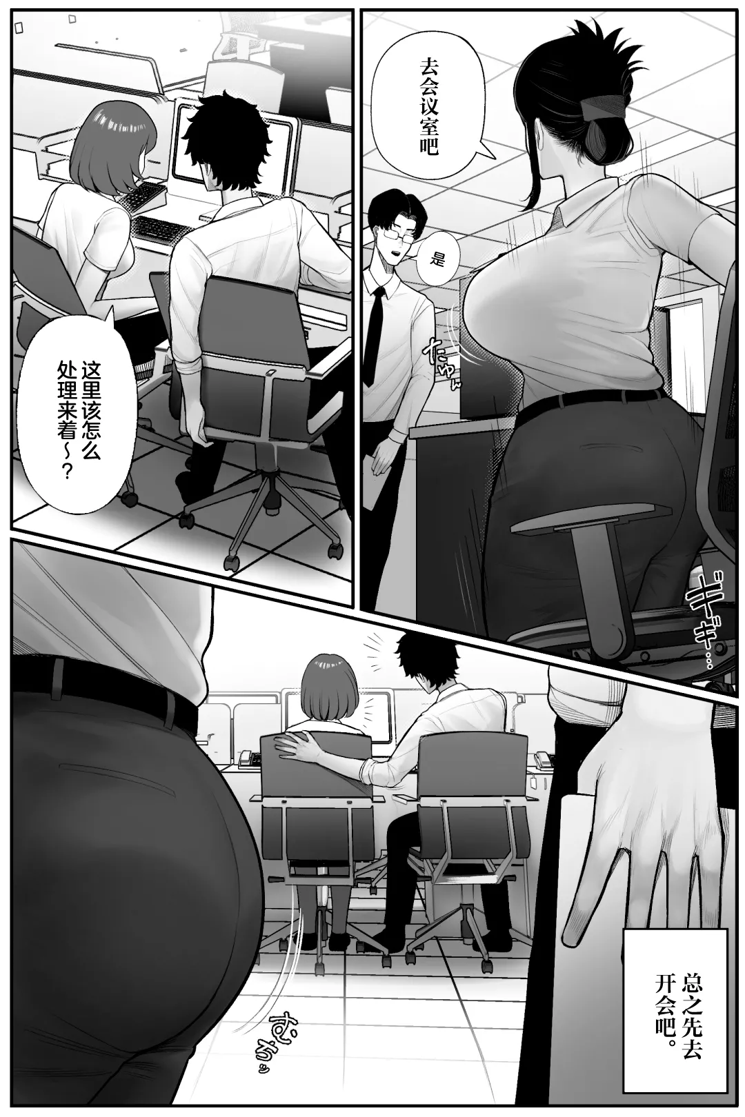 Mojo de Muchimuchi Joushi  ga Gekiita Cosplayer datta kara Okashitatta page 6 full