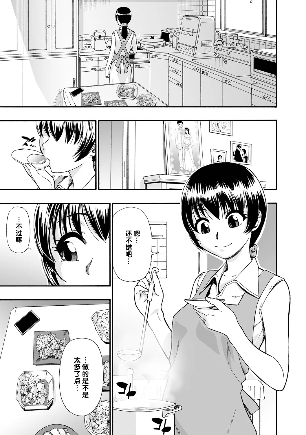 Zenjidou Seieki Benjo page 8 full