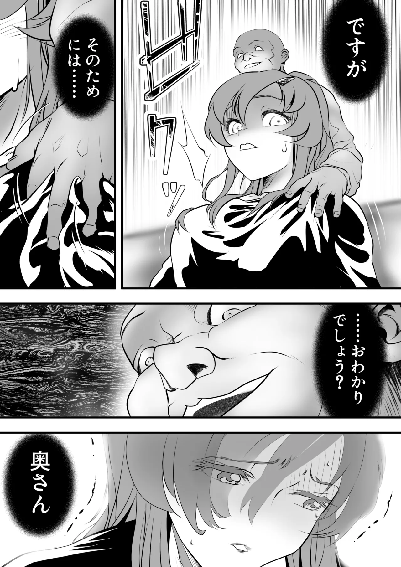 Kyonyuu no shinkon hitozuma-san, manga-ka danna no rensai keizoku no tame henshuuchou to torihiki shite NTR… page 7 full