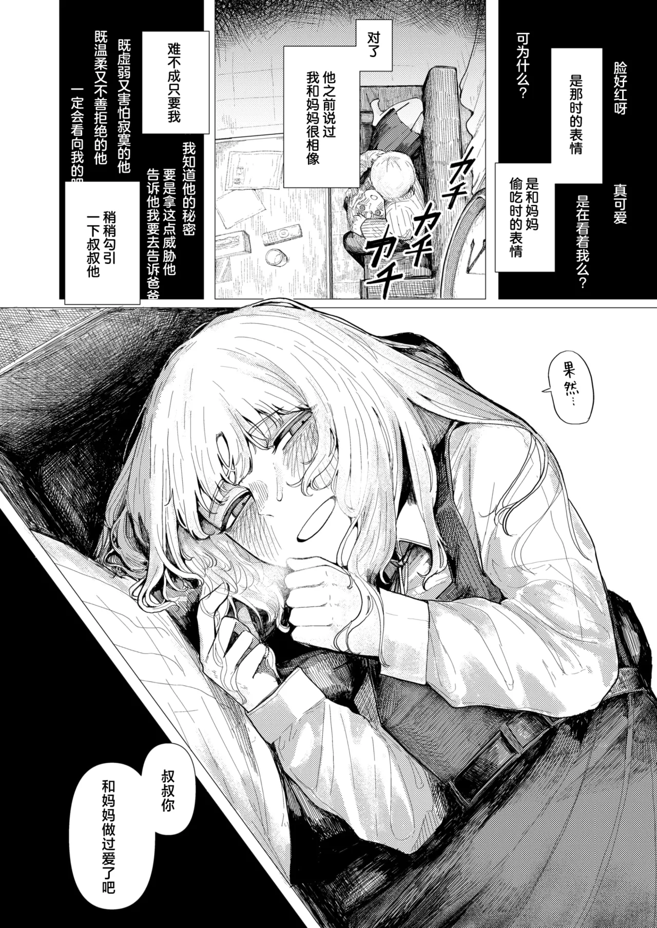 Jyanome De Omukae | 携着蛇伞相迎 page 8 full