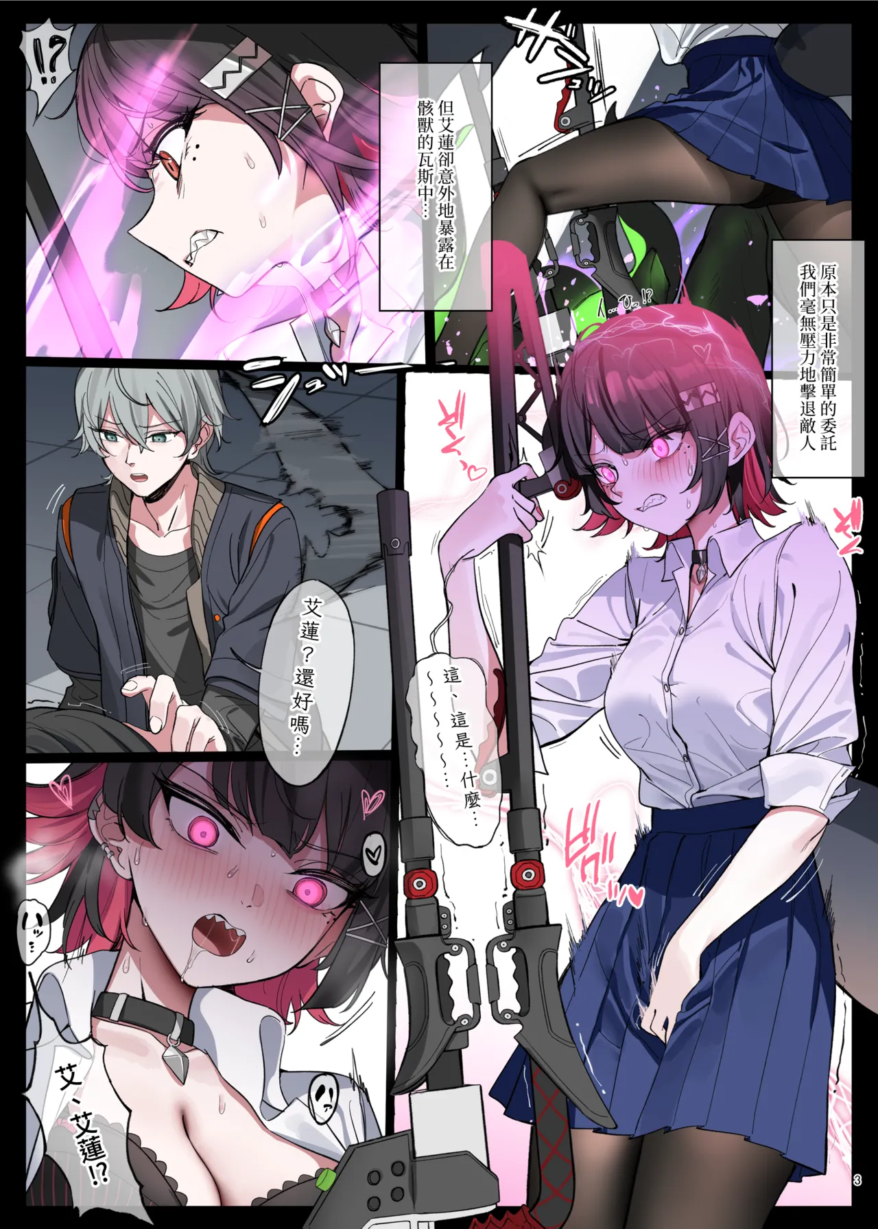 ZenZero Icha Love Ero Goudou "ZenEro" Vol.2 page 5 full