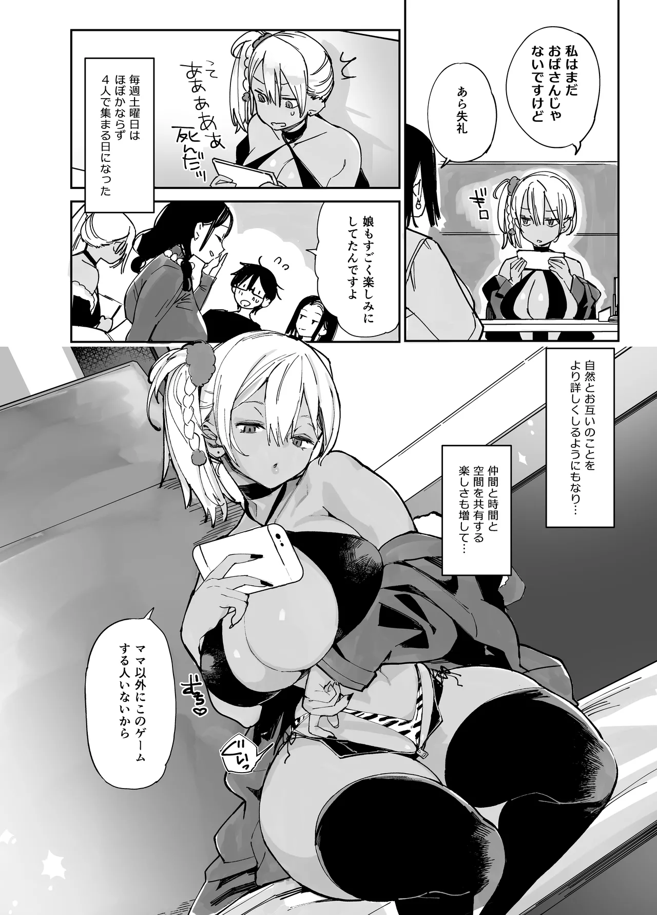 Sukebe na dake no Akujo Soushuuhen 1 page 6 full