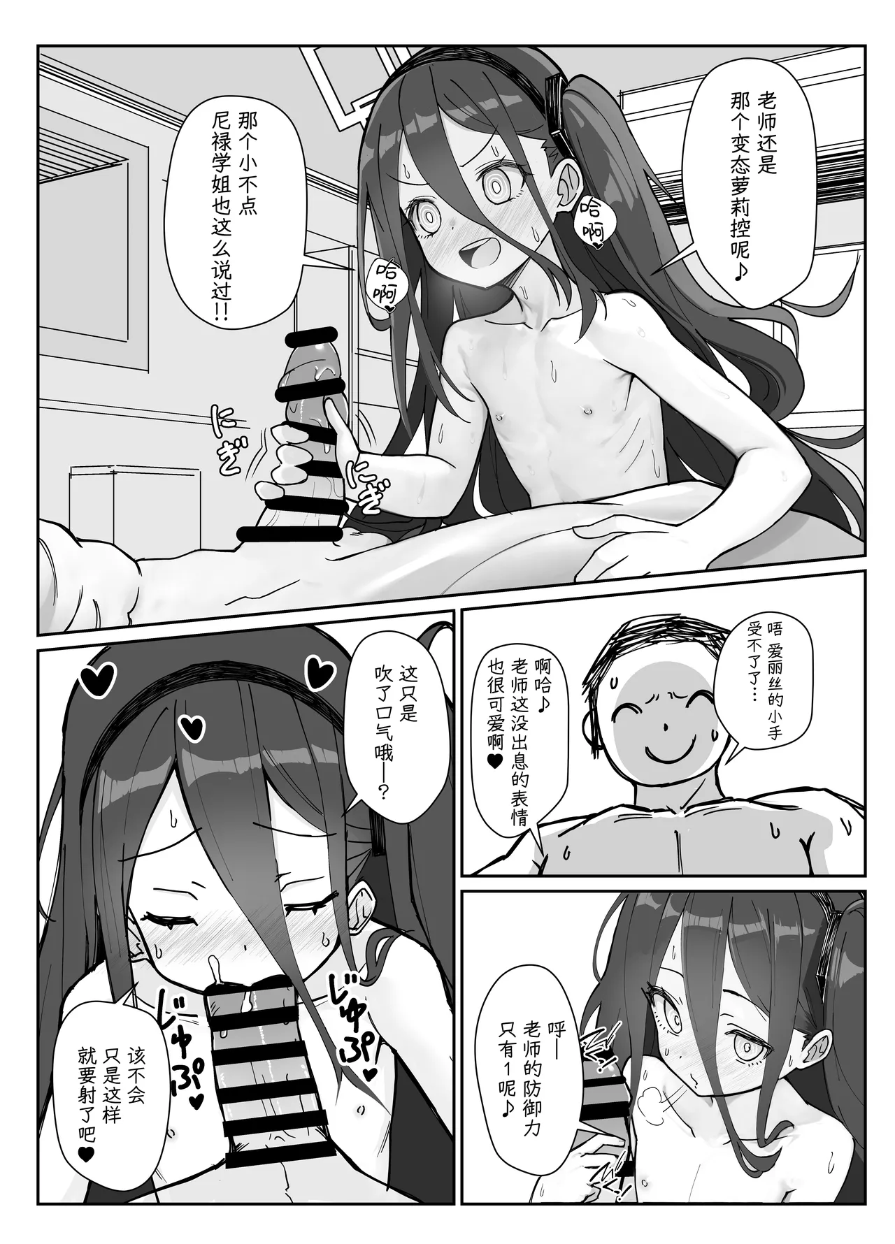 Yuusha Alice no Mesugaki Challenge!! | 勇者爱丽丝的雌小鬼挑战!! page 8 full